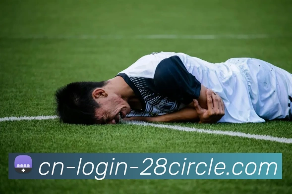 28圈APP 高清赛事图