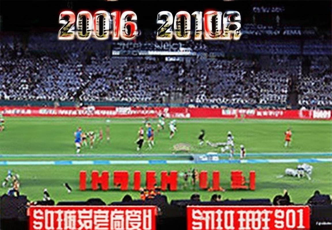 2018中约大战：足球文化交流与激情对决(图2)